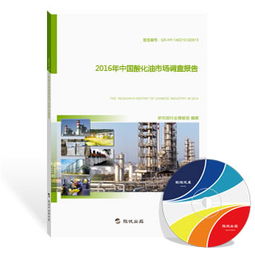 2016年中国酸化油市场调查报告 供需格局与行业趋势深度剖析